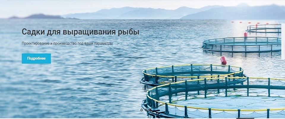 Садки для выращивания рыбы в России